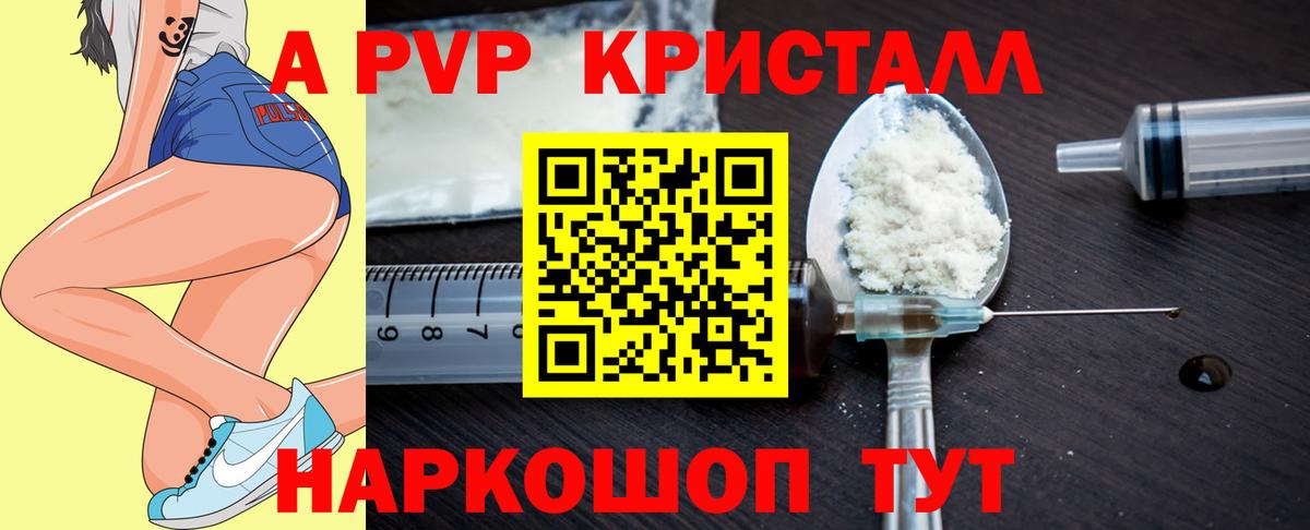 Отрадный  Alpha-PVP мука  Вход с VPN  APVP VHQ 