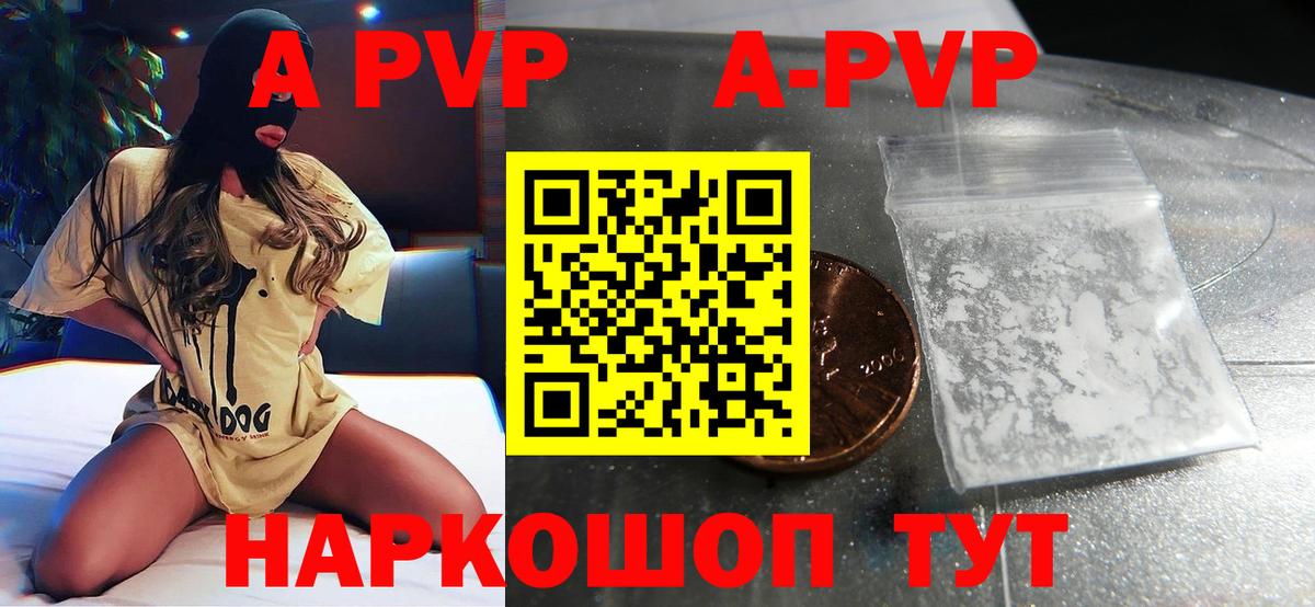 Alpha-PVP VHQ Отрадный