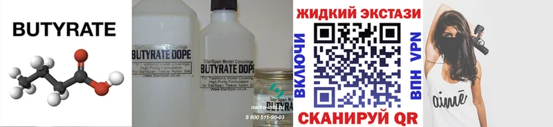 Бутират оксибутират  Отрадный 