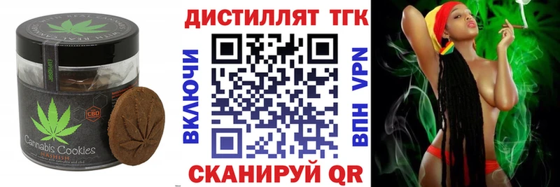 Печенье с ТГК марихуана  Отрадный 