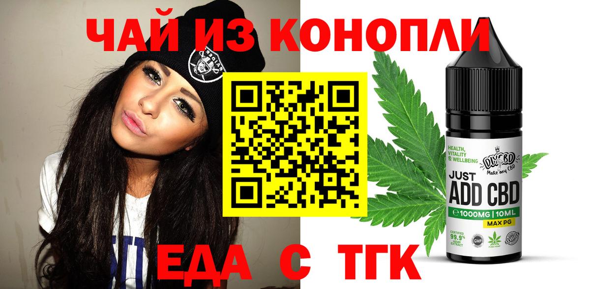 Cannafood марихуана  Вход с VPN  Отрадный 
