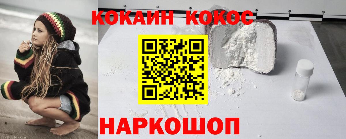 КОКАИН Эквадор Отрадный