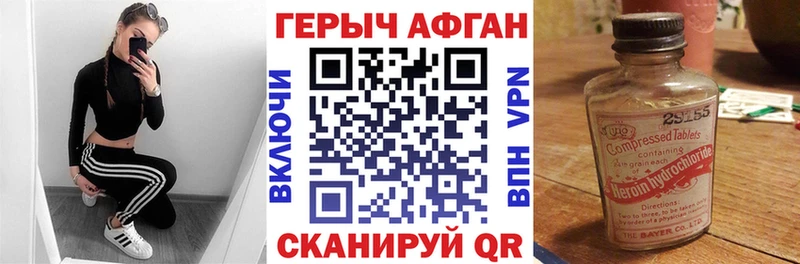 ГЕРОИН герыч  дарнет шоп  KRAKEN ССЫЛКА  Отрадный 