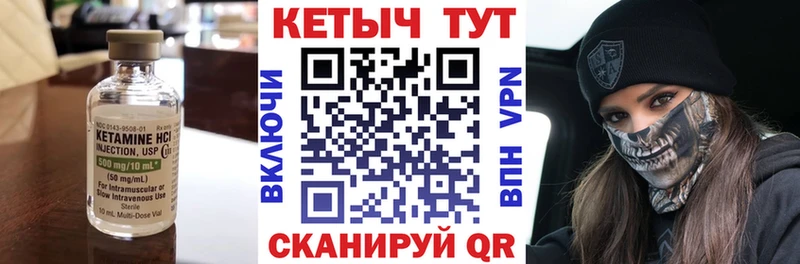 что такое наркотик  Отрадный  КЕТАМИН VHQ 