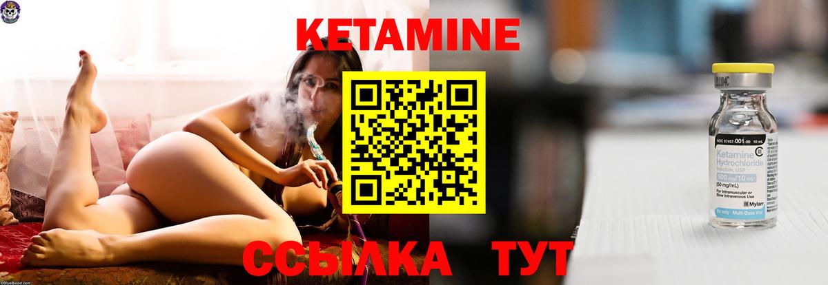 Кетамин ketamine Отрадный