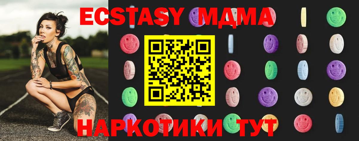 MDMA  МДМА Molly  Вход с VPN  Отрадный  МДМА кристаллы 