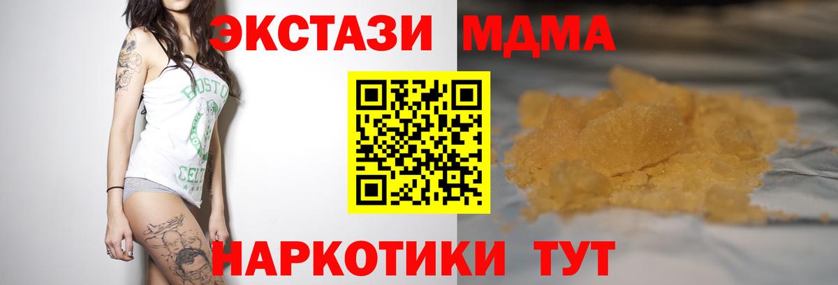 MDMA crystal Отрадный