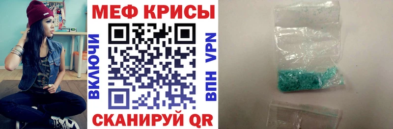 Мефедрон мука Отрадный