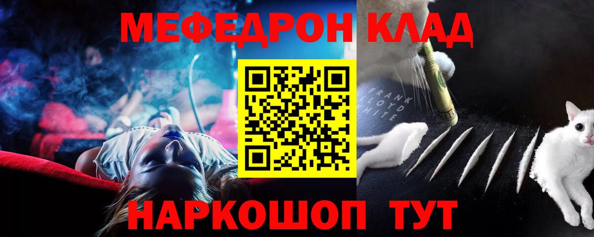 Меф 4 MMC  МЕФ VHQ  Вход с VPN  Отрадный 
