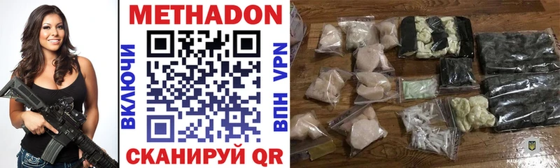 гидра вход  Отрадный  МЕТАДОН methadone 
