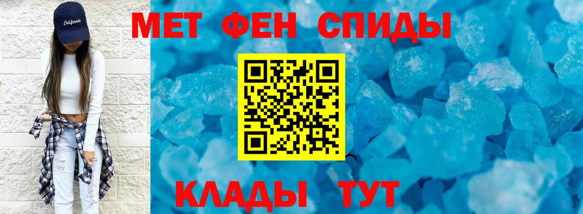 Отрадный  МЕТАМФЕТАМИН витя  Вход с VPN 