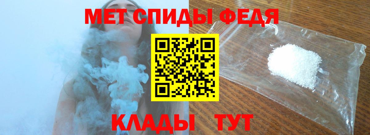 Метамфетамин мет Отрадный