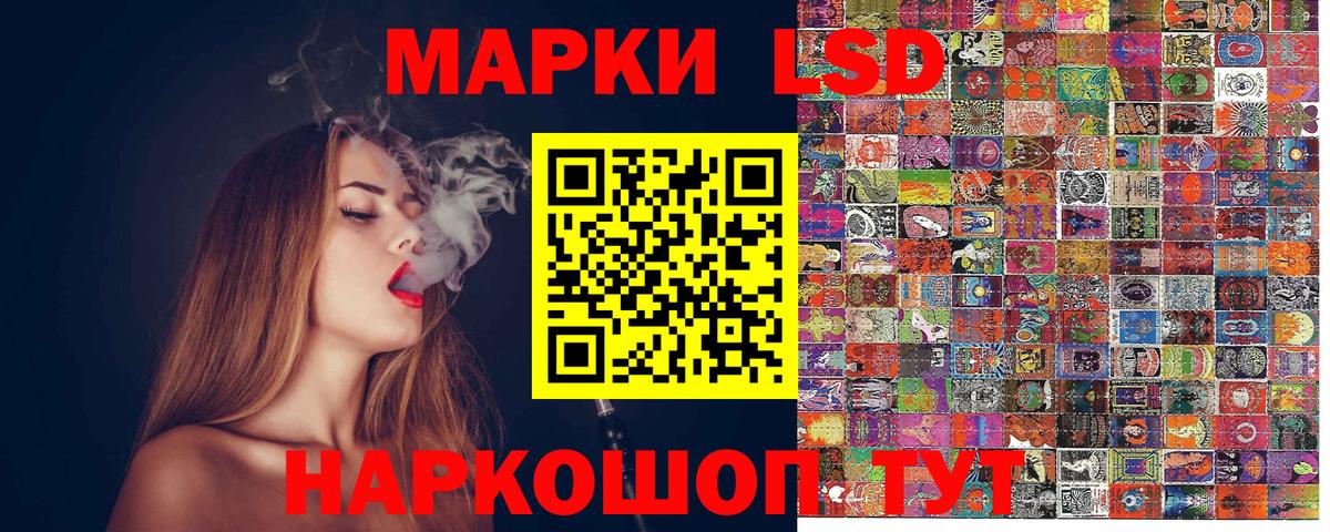 Марки 25I-NBOMe 1,8мг Отрадный